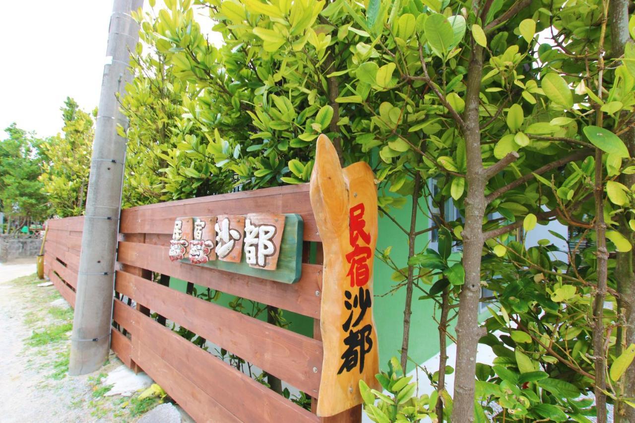 Guest House Sato Motobu Eksteriør bilde